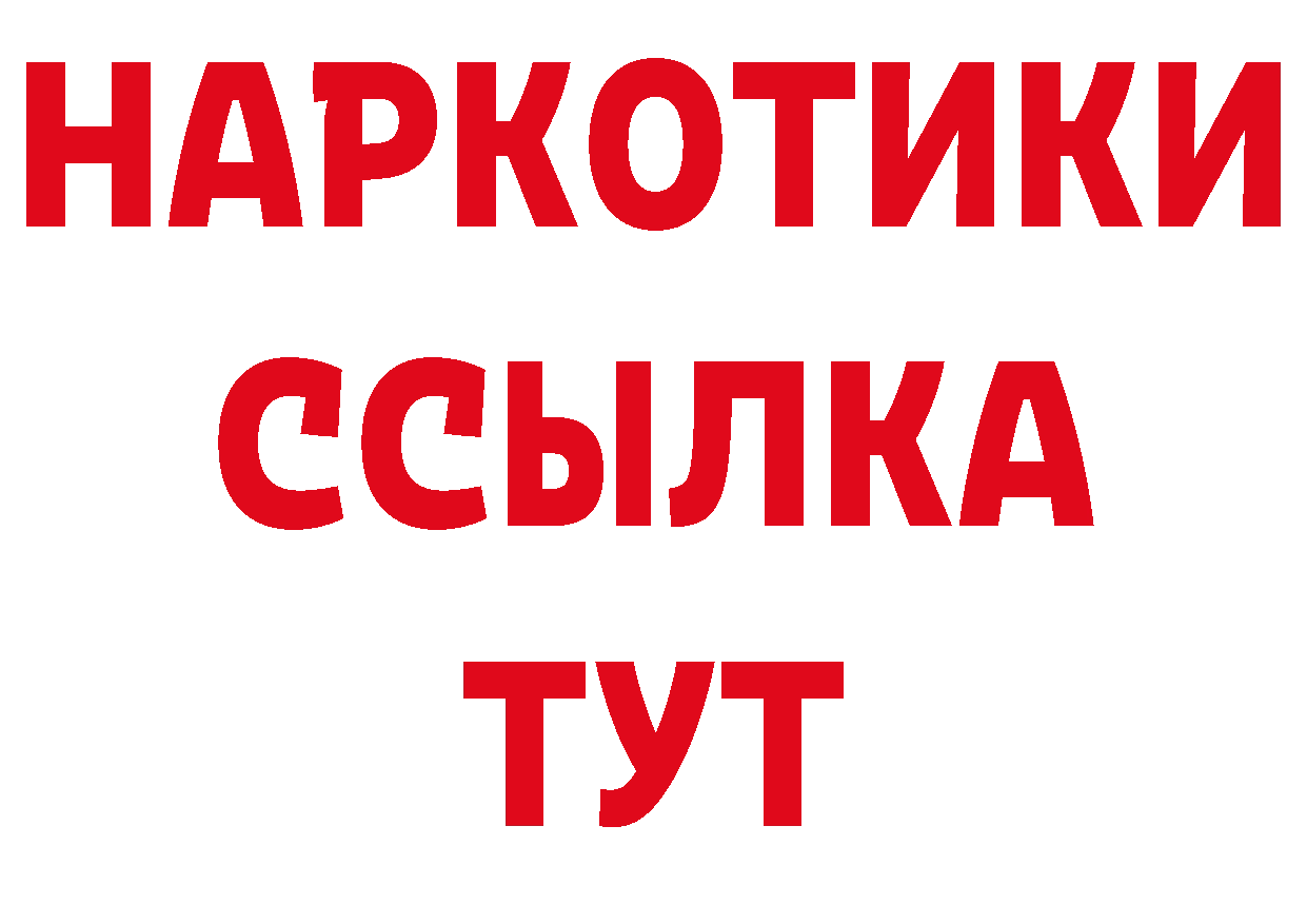 БУТИРАТ оксибутират ССЫЛКА нарко площадка кракен Алексеевка